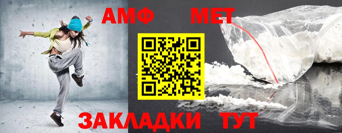 Дзержинск  Amphetamine  Вход с VPN  Амфетамин  АМФ 98% 