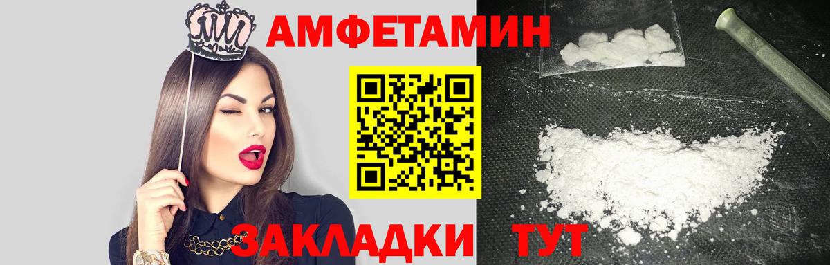 АМФ Розовый Дзержинск