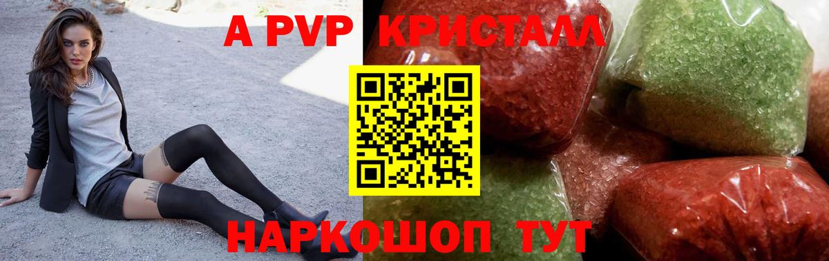 Alpha PVP Соль Дзержинск