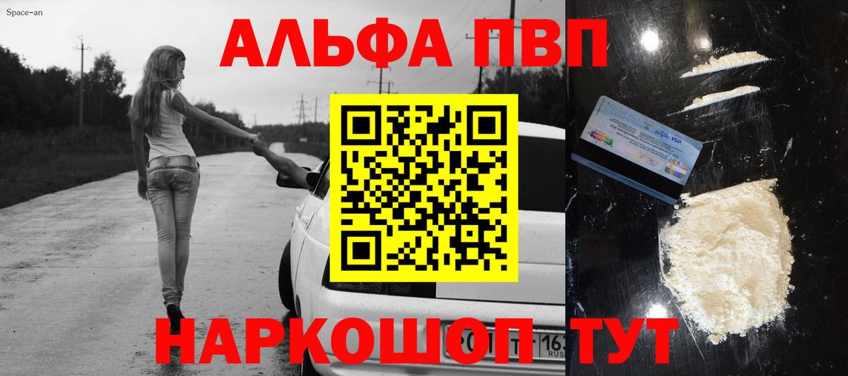 Alfa_PVP крисы CK  Alpha-PVP Соль  A-PVP кристаллы  Вход с VPN  Альфа ПВП  дарнет шоп  Дзержинск 