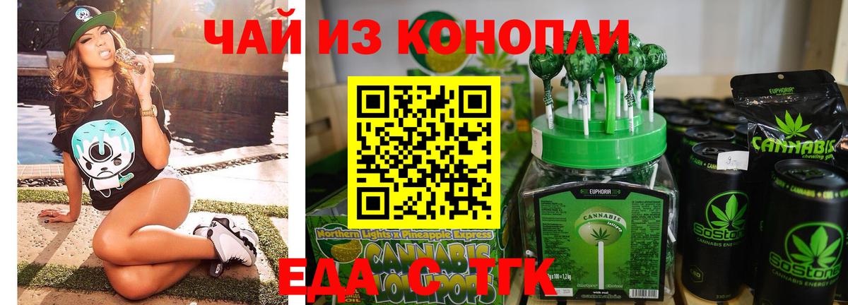 Дзержинск  Печенье с ТГК марихуана  Вход с VPN 