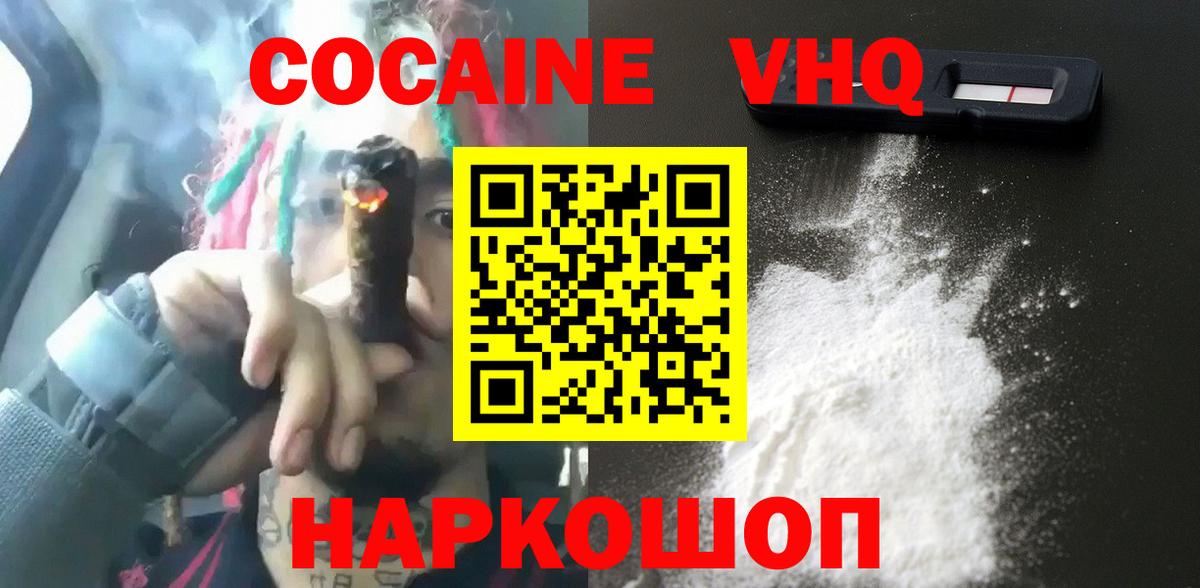 Cocaine Боливия  наркотики  Дзержинск  COCAIN  КОКАИН VHQ  Вход с VPN 