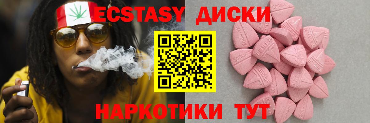 Ecstasy XTC  хочу   Дзержинск  Вход с VPN  Экстази ешки 