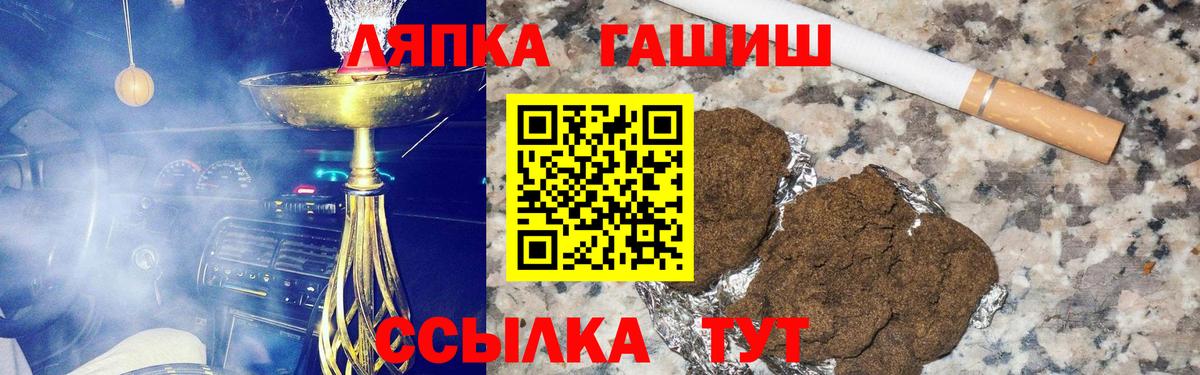 ГАШИШ  ГАШ AMNESIA HAZE  ГАШИШ hashish  Вход с VPN  Дзержинск 