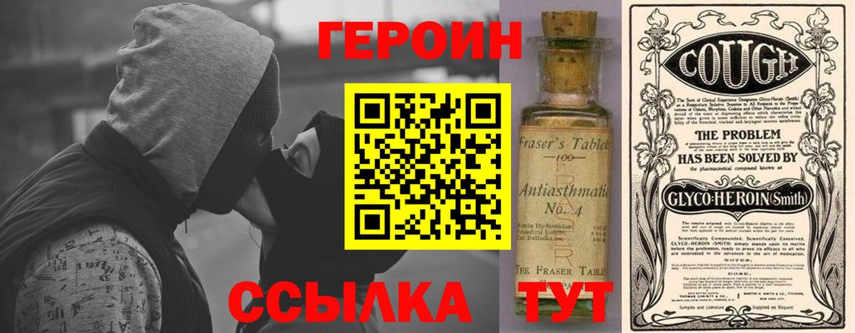 ГЕРОИН Афган Дзержинск