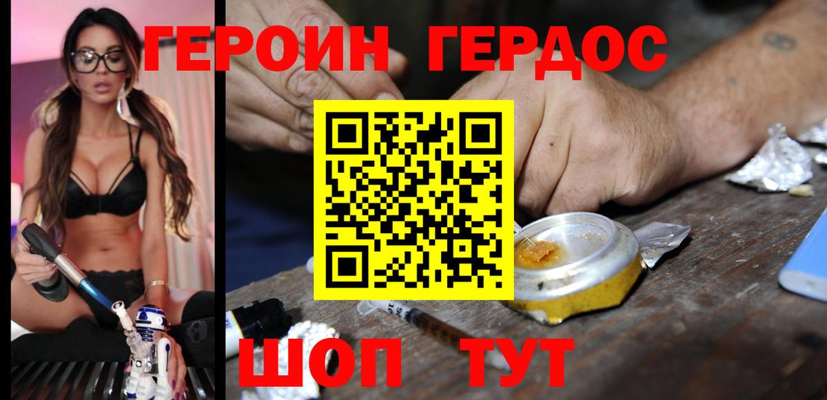 ГЕРОИН Афган  Героин  Дзержинск  Вход с VPN 