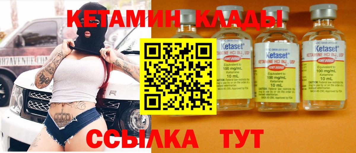 КЕТАМИН VHQ  Вход с VPN  hydra ССЫЛКА  КЕТАМИН ketamine  Дзержинск 