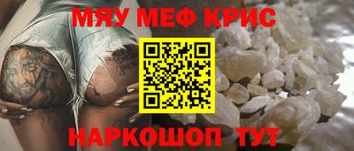 мяу мяу мука Кумертау