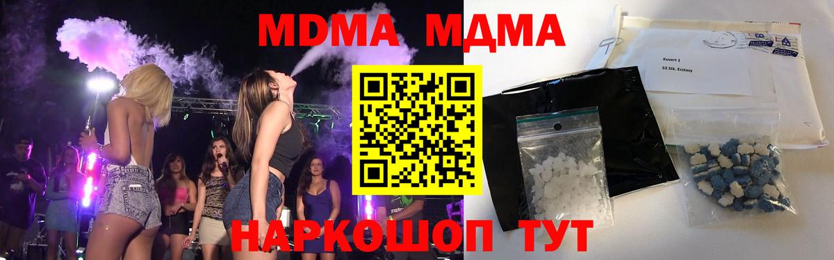 MDMA молли  MDMA  Дзержинск  МДМА Molly  Вход с VPN 