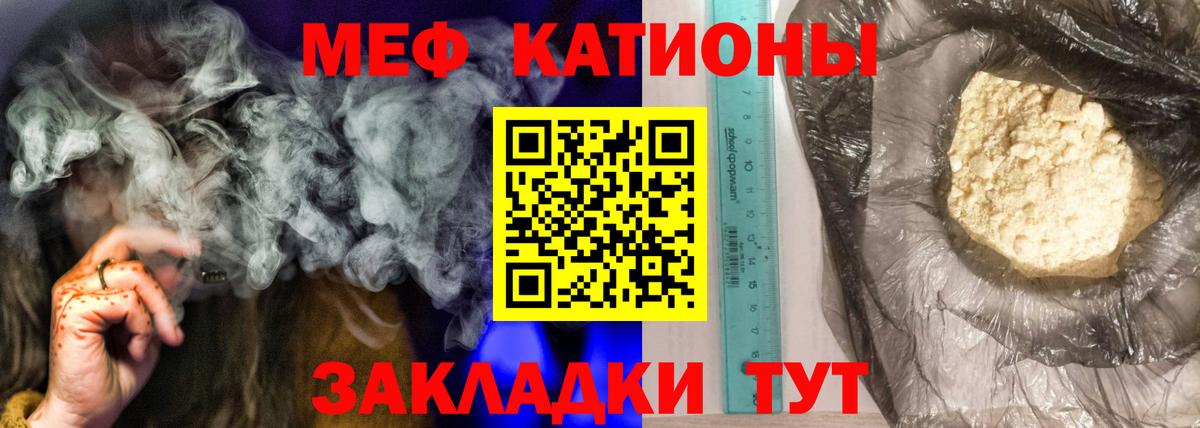 Дзержинск  МЯУ-МЯУ  Меф  МЯУ-МЯУ 4 MMC  Мефедрон 4 MMC  Вход с VPN 