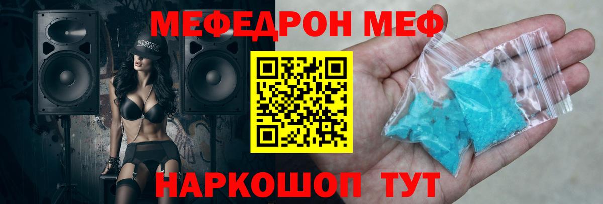 Меф  Дзержинск