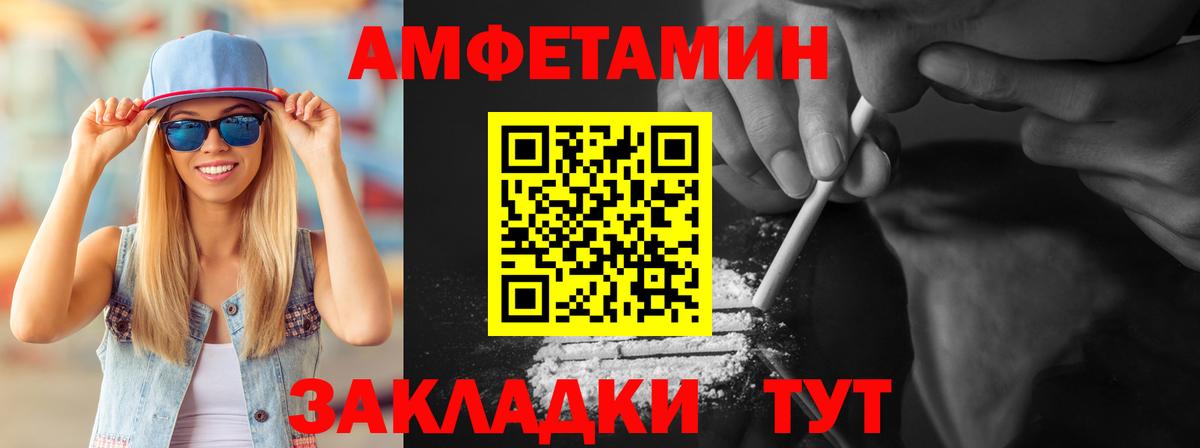Дзержинск  МЕТАМФЕТАМИН винт  Вход с VPN 