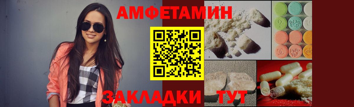 МЕТАМФЕТАМИН Декстрометамфетамин 99.9% Дзержинск