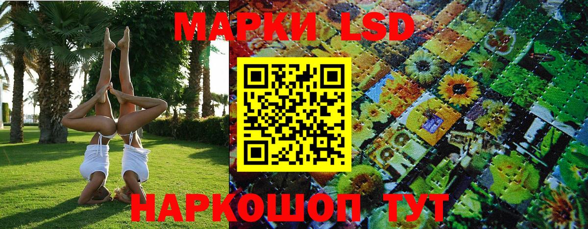 Марки NBOMe 1,8мг  Марки 25I-NBOMe  Марки NBOMe 1,8мг  Дзержинск  Вход с VPN 
