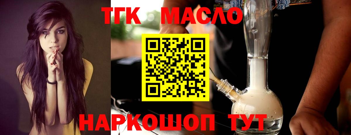 Дзержинск  ТГК концентрат  Дистиллят ТГК жижа  Вход с VPN 