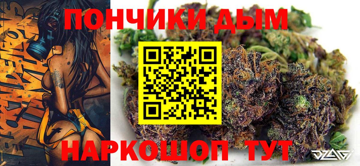 Бошки Шишки White Widow  Канабис гибрид  Дзержинск  Бошки марихуана индика  Вход с VPN 